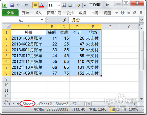 Excel怎样将两个表格数据合并