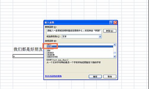 EXCEL表格中RIGHT函数怎么使用?