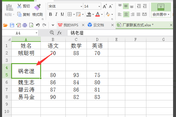 F4快捷键在EXCEL表里面是什么功能