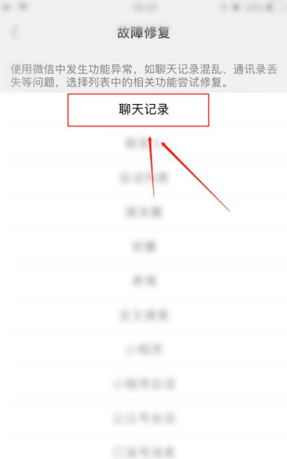 微信聊天记录删了怎么恢复找回来？