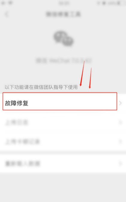 微信聊天记录删了怎么恢复找回来？