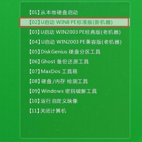 怎么用u盘装win7系统