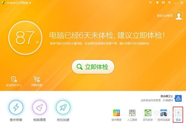 360来自怎么设置定时关机 360设置定时关机教程