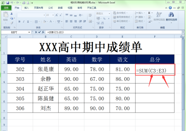 Excel中绝对引用与相对引用有什么区别