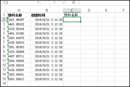 如何运用excel中的VLOOKUP印长式触标促钢是木函数比对数据