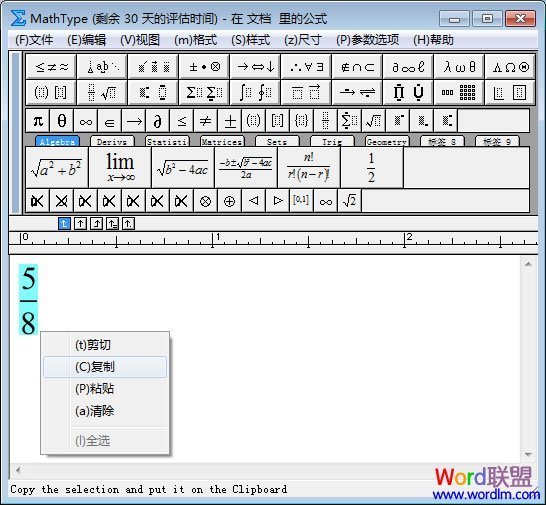 Word中分数怎来自么打出来？