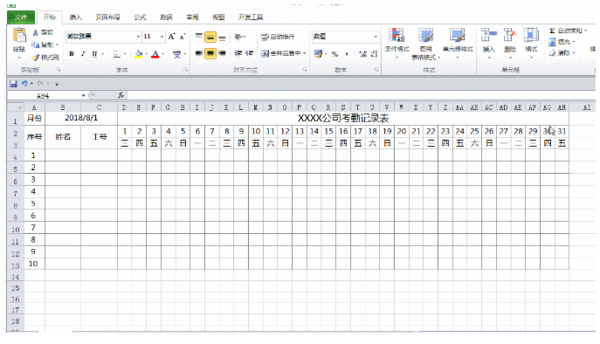 怎样用表格做考勤表