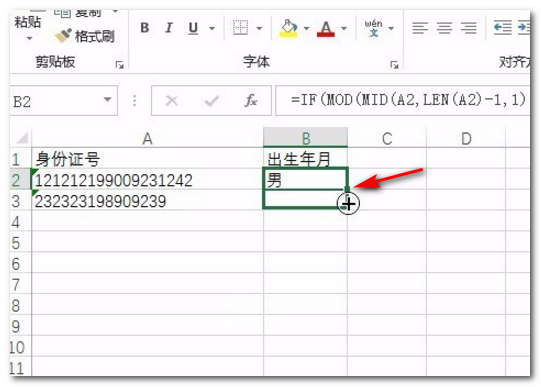 excel身份证提取性别公式怎么做