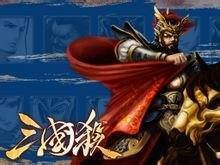 三国志刘备传（严国栋版）全攻略?