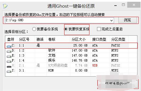 w来自in10怎么改成win7系统