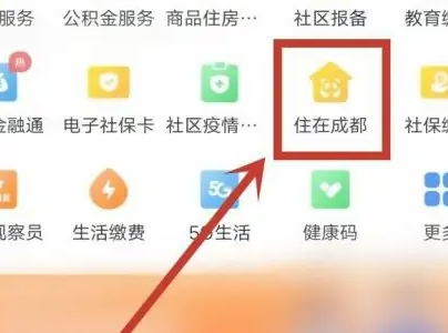 如何查询网签备案信息