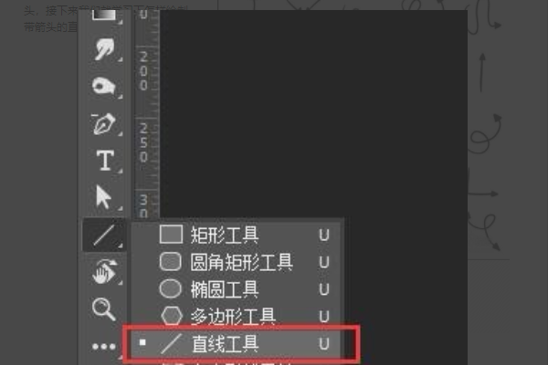 Photoshop中直线工具画出来的箭头的样式怎么改