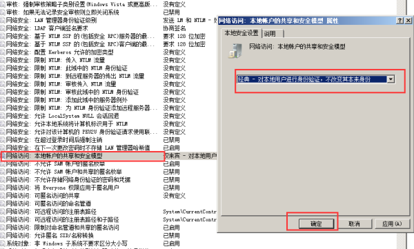 win7怎灯须样访问win10共享文件夹无权限?