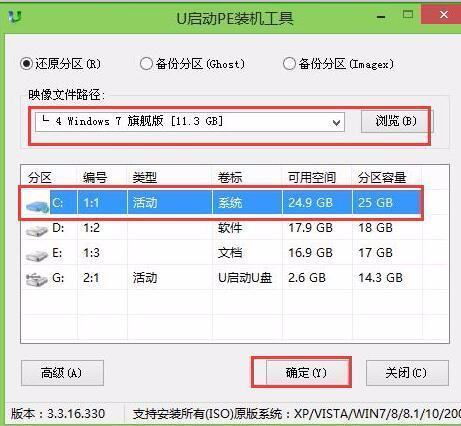 怎么用u盘装win7系统