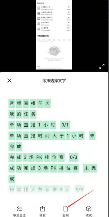 微信怎么提取图片煤陈首集势常达中的文字