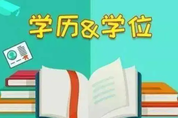 硕来自士研究生是学历还是学位