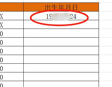 excel来自如何从身份证号码中提取出生年月日
