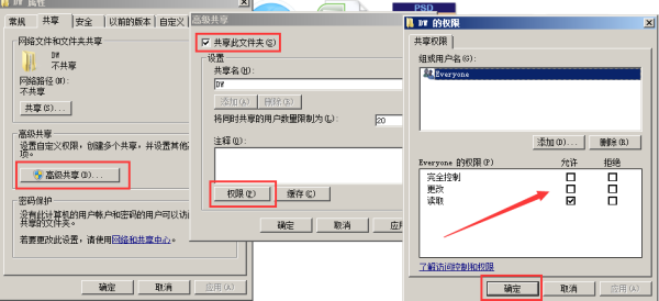 win7怎灯须样访问win10共享文件夹无权限?