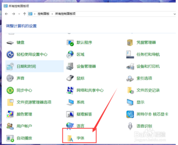 win10 怎么改桌面图标文字颜色？