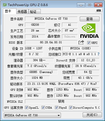 gtx730显卡如何