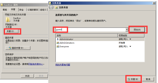 win7怎灯须样访问win10共享文件夹无权限?