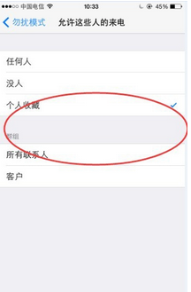 苹果手机怎么设置陌生号码打不进来？