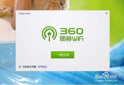 360随身wifi怎么连接不上