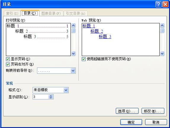 excel目录怎么自动生成？