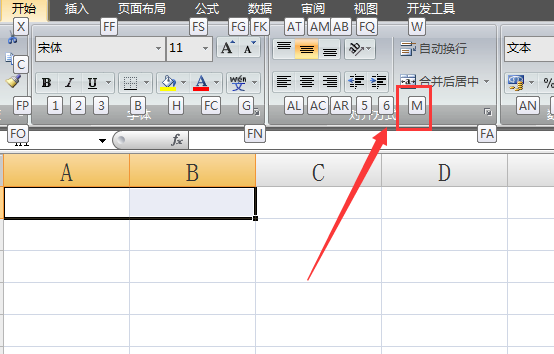 excel表格里合并居中的快捷键是什么?