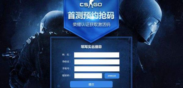 完美世界和csgo账号怎么互相绑定?