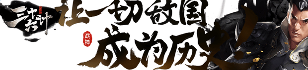 《战神三十六》开服表大全  本周更新