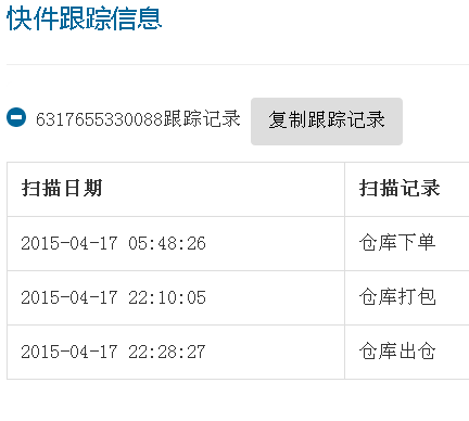 品骏快递单号查询6317655330088为什么查不到物流信息