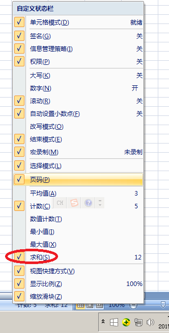 EXCEL求和变计数了怎么办？