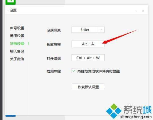 电脑版微信截图怎么截长图？