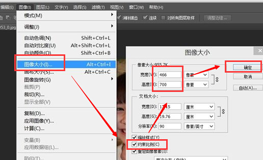 怎么探气用Ps按比例缩小图片整来自体的尺寸?