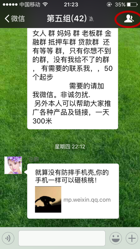 微信群怎么设置管理员