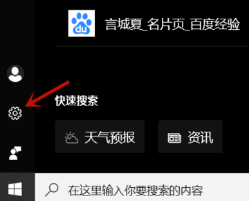 笔记本的Synaptics定点装置来自怎么设置开机自启动？