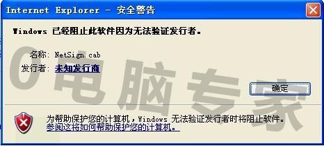 中国农业银行网上支付提示InternetExplorer安全警告管翻议值片础的解决方案