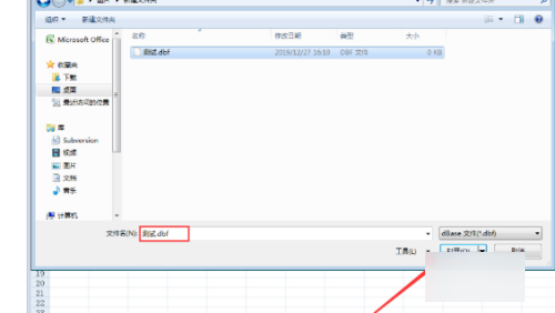 dbf文件怎么用excel打开？