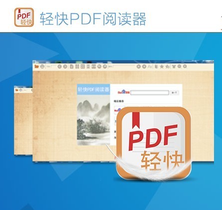 pdf阅读参口头确器官网下载免费版