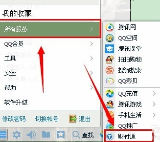 我QQ上的钱包在哪