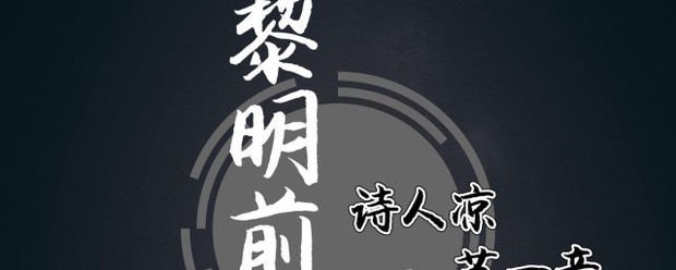 风伴着黎明的歌声是什么歌