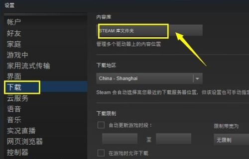 steam library是什么文件夹，在哪？