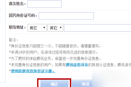 玩吃鸡王者已经实名了，是成年人，但过几来自天又要让我实名认证，还要人脸识别，怎么会这样？