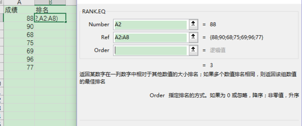 怎样用RANK.EQ函数做成绩排名