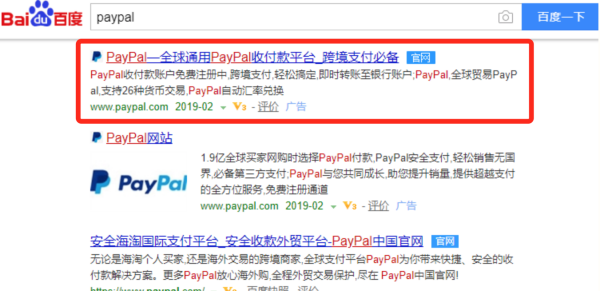 switch绑定paypal教程