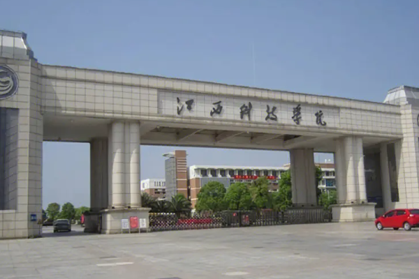 江西科技大学怎么样