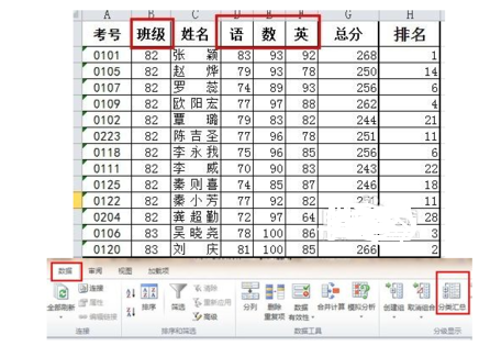 excel如何把分类汇总把相同名字的数据相加