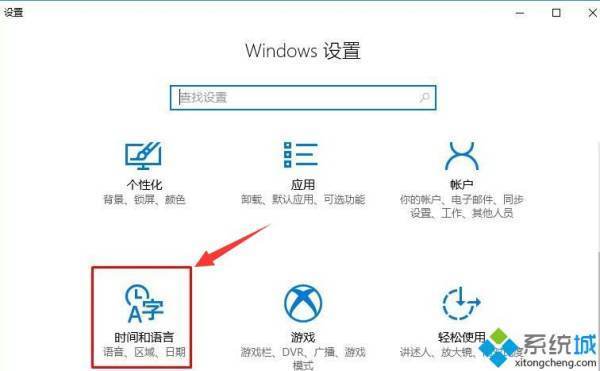 游戏里输入法总是出现导致弹屏怎么解决？win10系统。