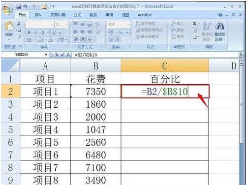 e来自xcel求百分比函数公式